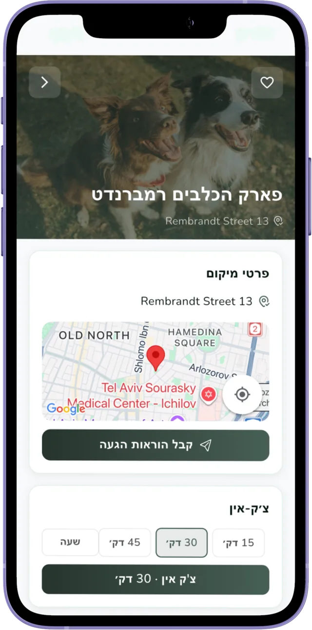 פרטי גינה עם הוראות הגעה וצ׳ק-אין